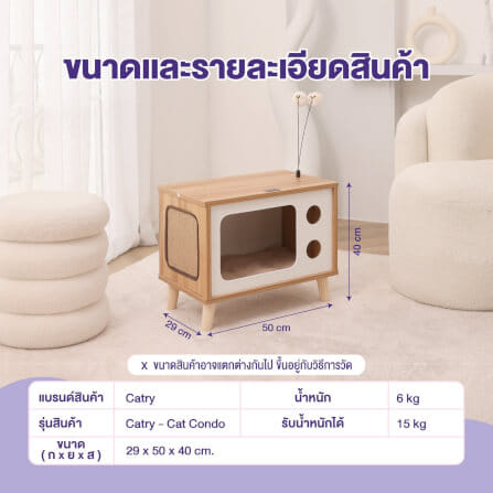 บ้านแมว Catry สไตล์ทีวี พร้อมกระดานลับเล็บและเบาะรองนั่งแบบถอดได้ สีน้ำตาลเข้ม_6